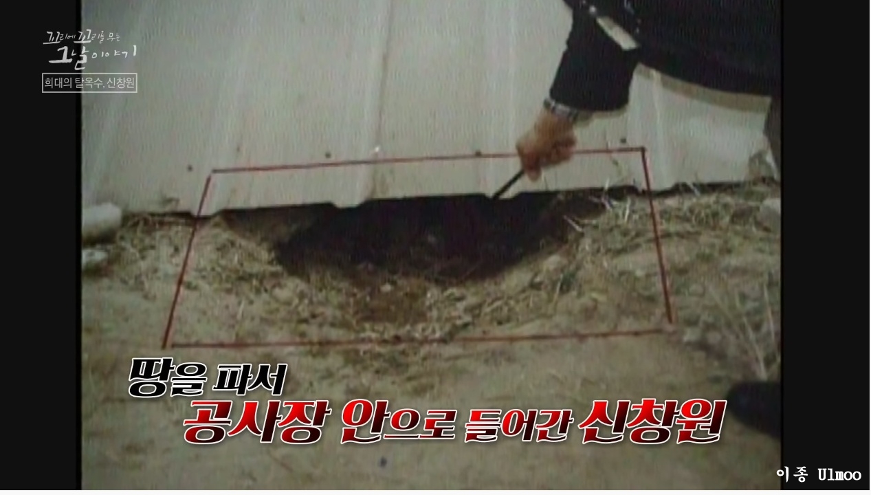 신창원이 교도소 탈출한 방법과 신창원 신고자 근황 | 인스티즈