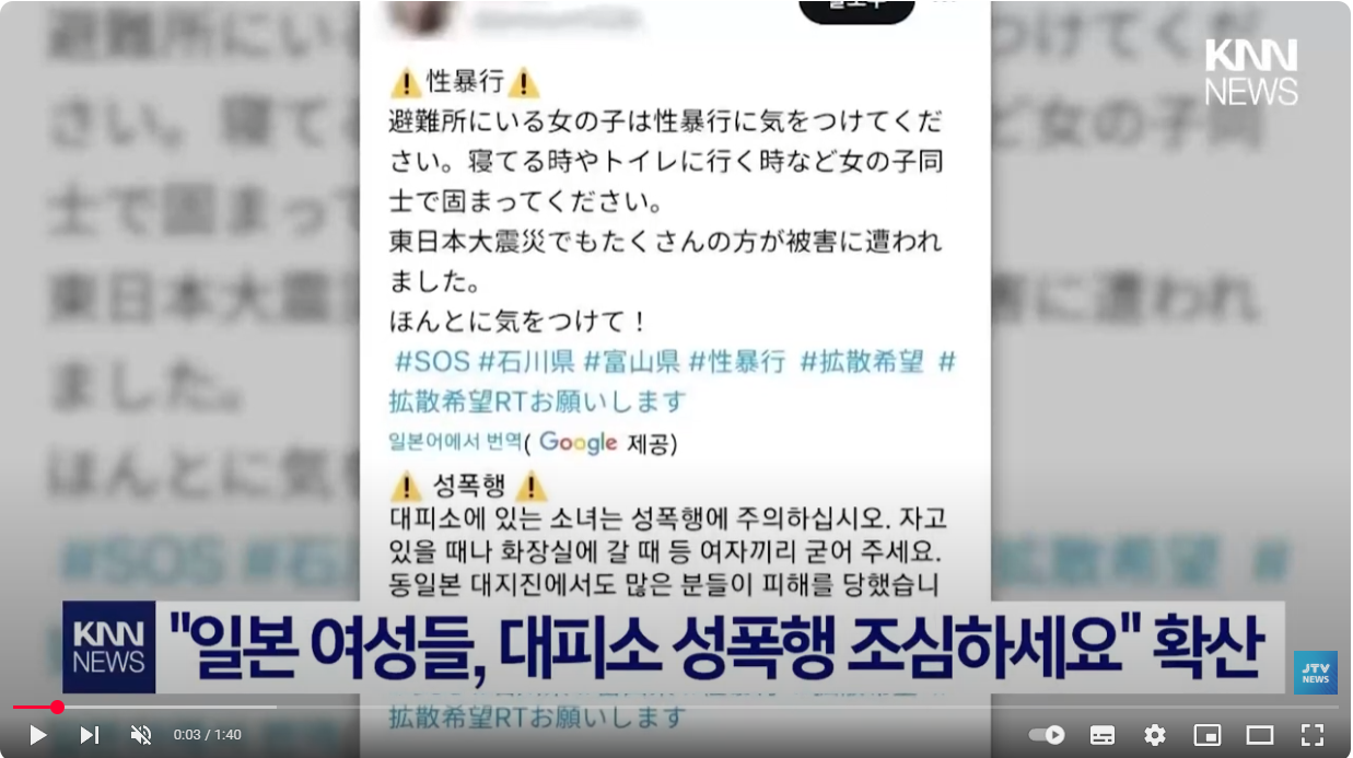 강간의 민족 | 인스티즈