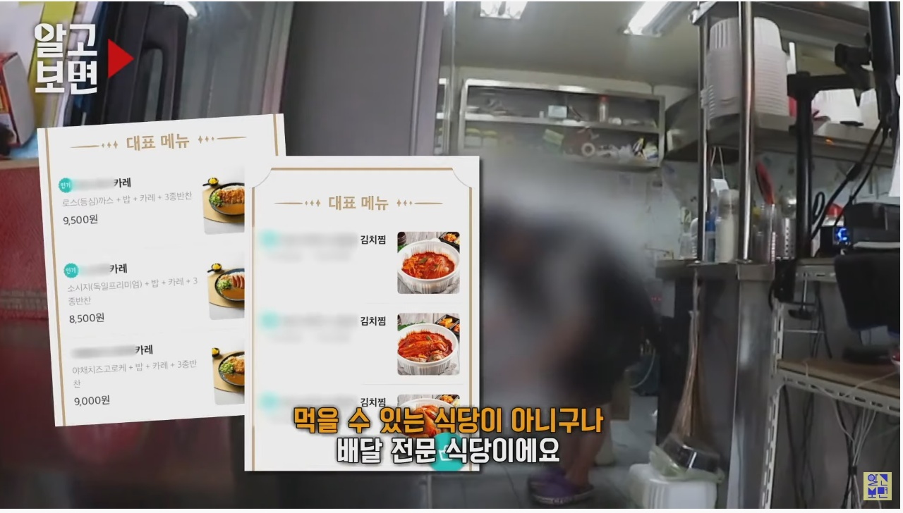배달 앱 속 130여 개의 상호가 알고보니 모두 같은 식당?? | 인스티즈
