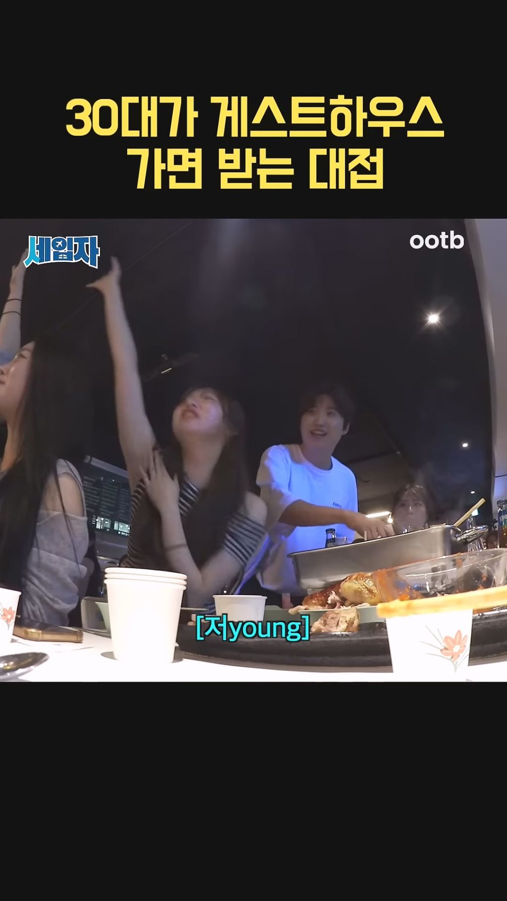 91년생이 게스트 하우스 가면 받는 대접 | 인스티즈