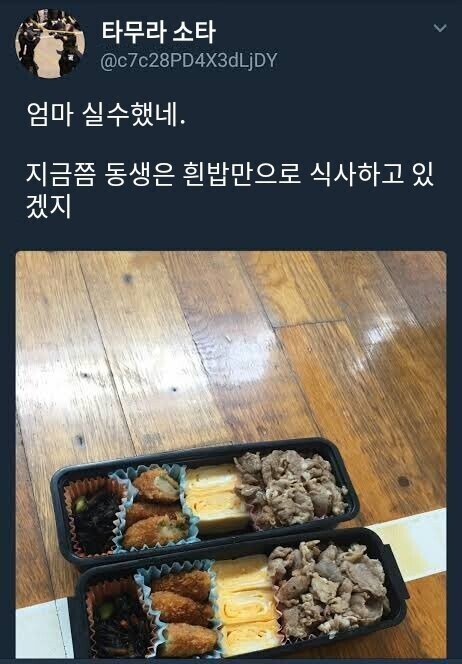 도시락이 바뀌어버린 형제.jpg - 엽기사진실 - 이종격투기 도시락이 바뀌어버린 형제.jpg
