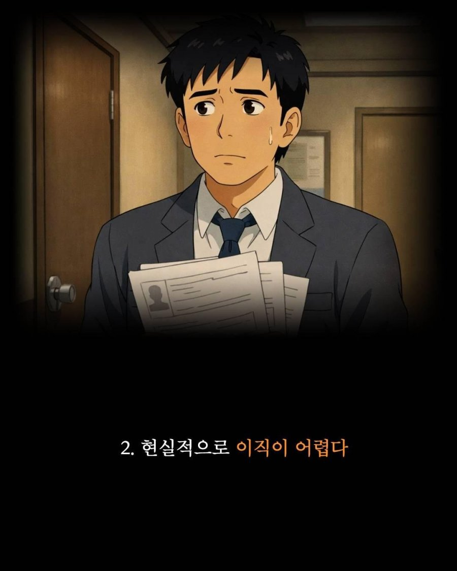 4050 세대의 현실 | 인스티즈