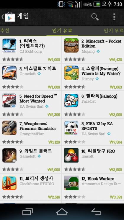 스마트폰 초창기 시절 있던 게임들.jpg | 인스티즈