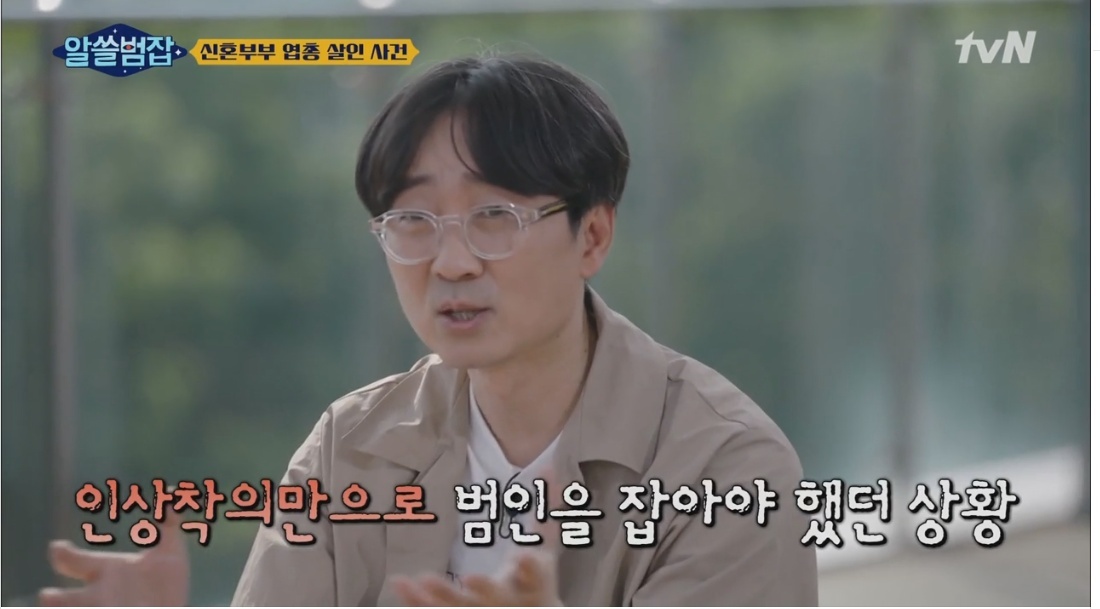 실제 우리나라에서 있었던 신혼부부 엽총 살인 사건 | 인스티즈