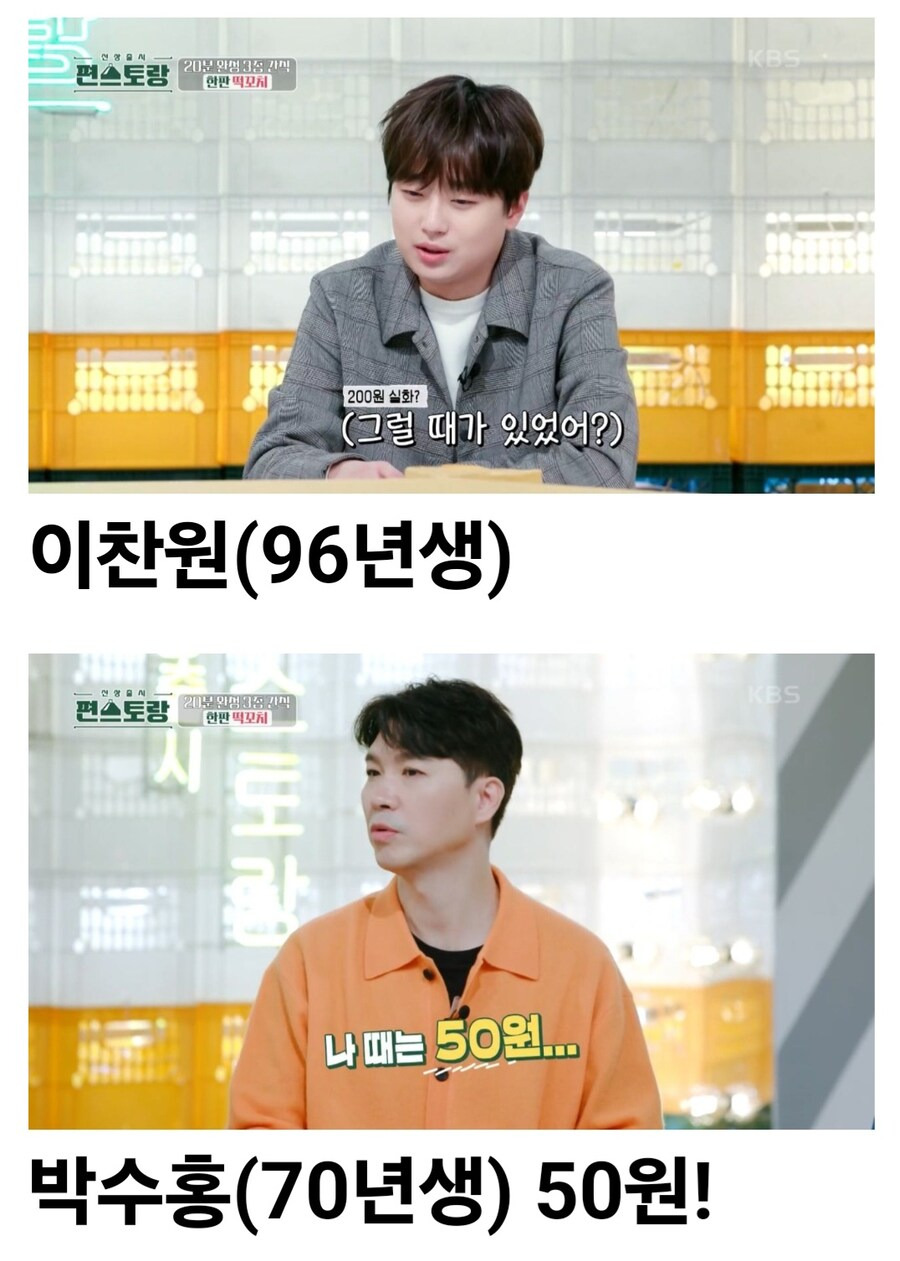 떡꼬치로 보는 연예인들 세대차이토크 - 엽기사진실 - 이종격투기