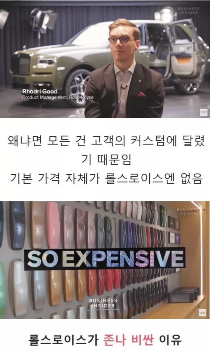 롤스로이스가 비쌀 수 밖에 없는 이유 | 인스티즈