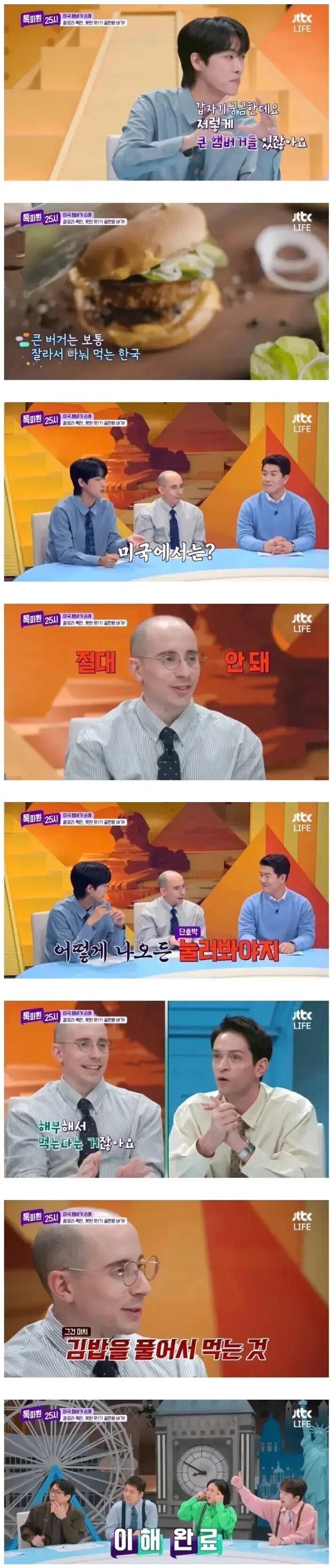 햄버거가 크다고 잘라서 먹는 사람들이 이해가 안됨 | 인스티즈