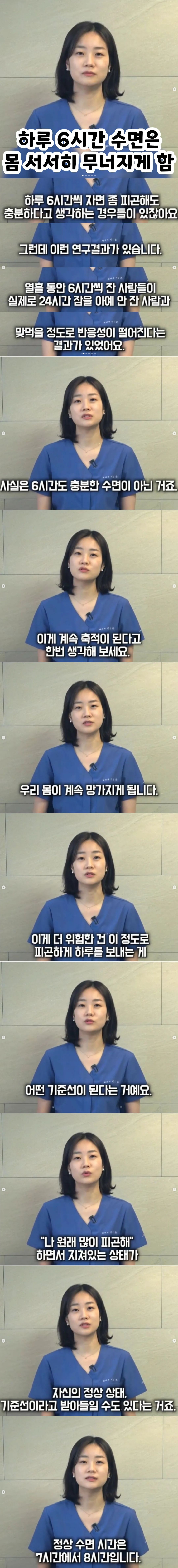 하루에 6시간 자면 안되는 이유 | 인스티즈