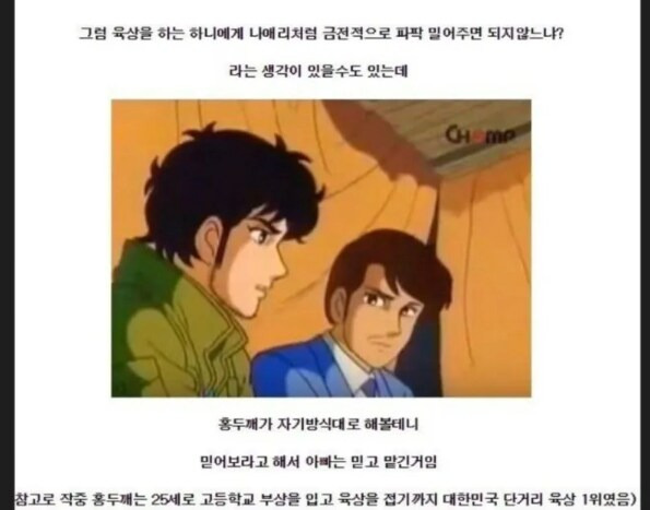 달려라 하니 충격 반전.jpg | 인스티즈