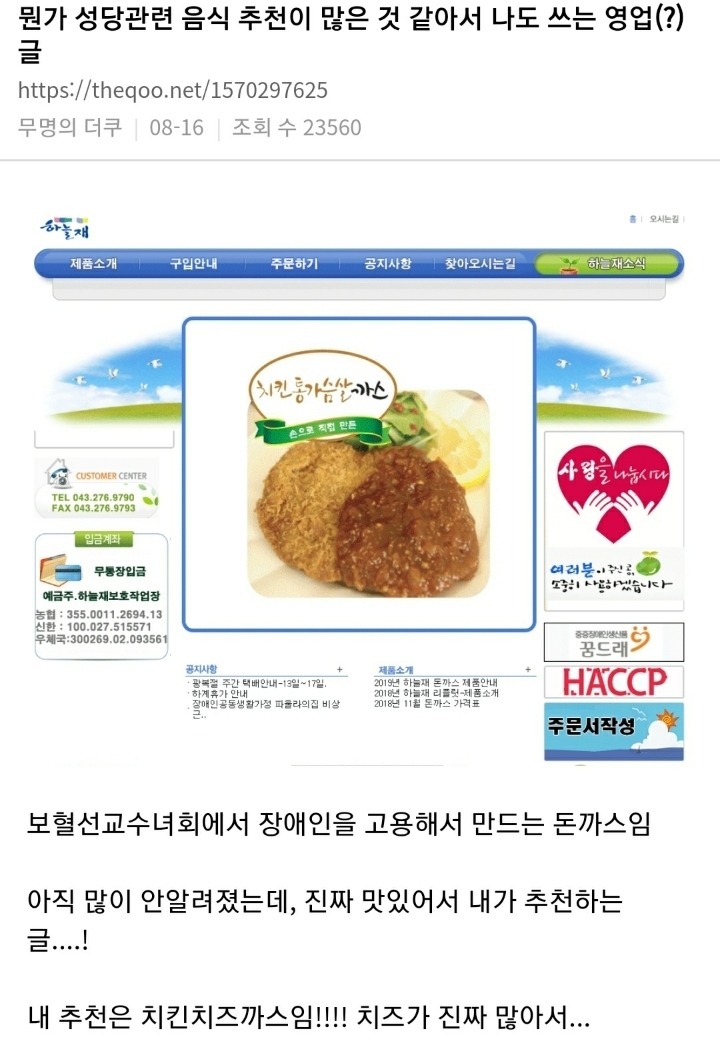 하느님은 안믿어도 되는데 얘는믿어라 | 인스티즈