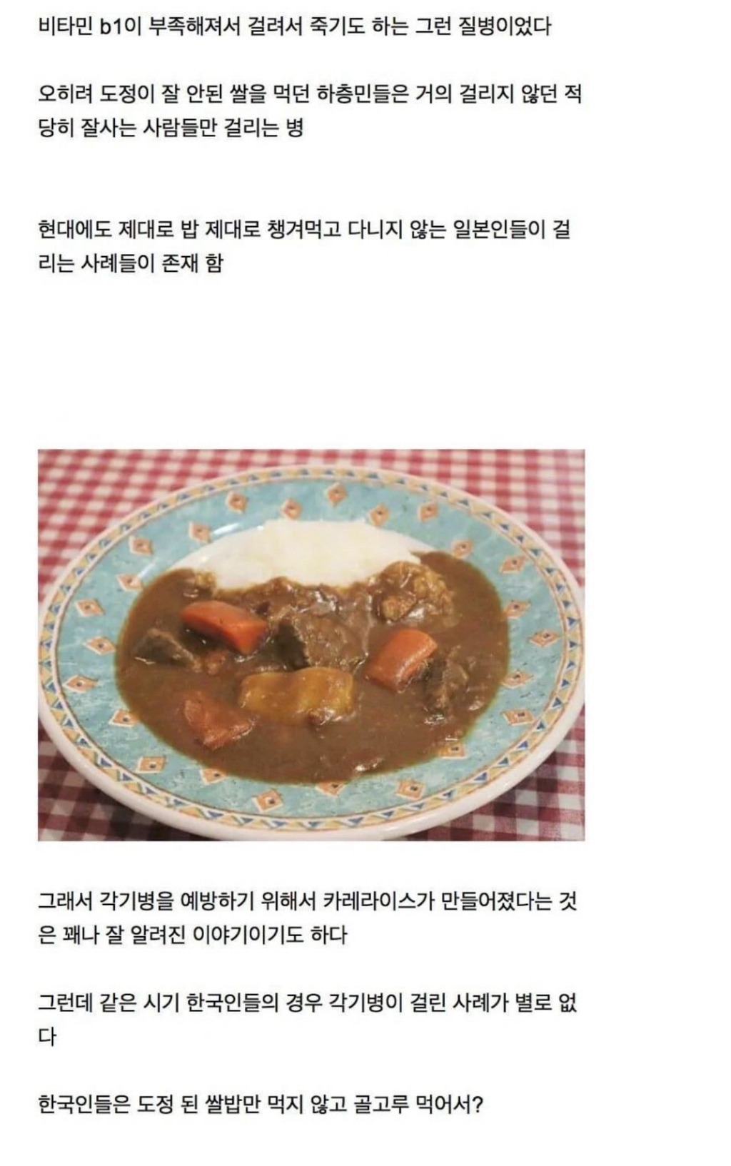 한국인은 잘 안걸리는 병 | 인스티즈