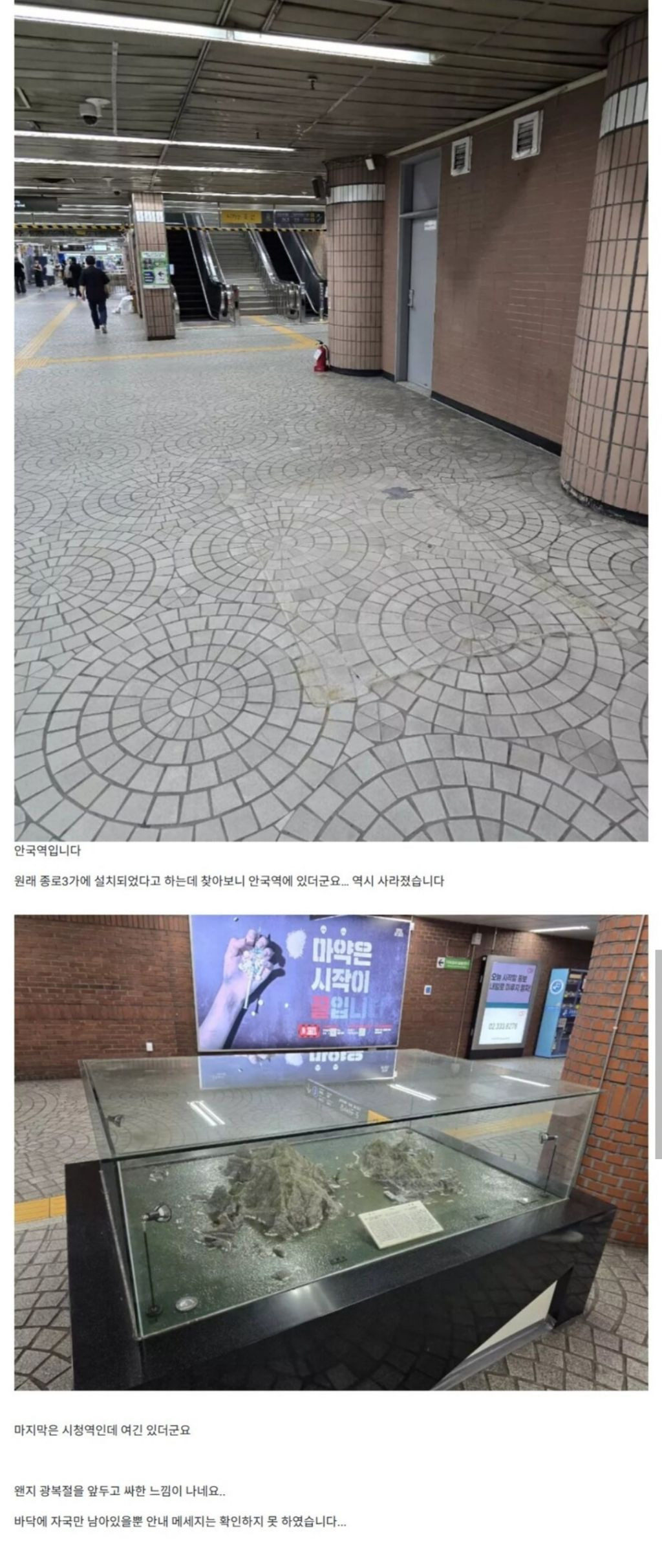 지하철 독도 조형물 철거 .jpg | 인스티즈