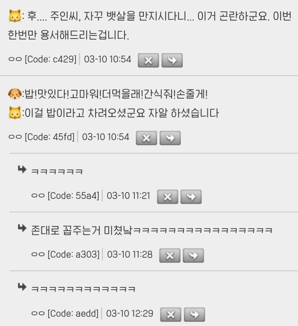 강아지는 주인한테 반말하고 고양이는 의외로 높임말 씀 | 인스티즈