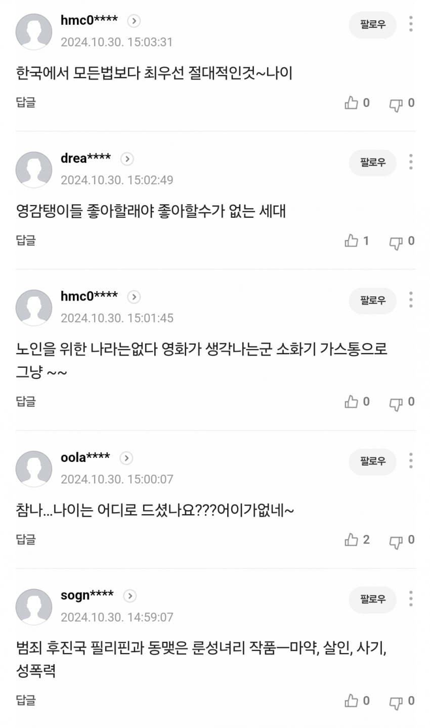 "5초만 만져보자" KTX 여승무원·여승객 울린 막말 노인 | 인스티즈