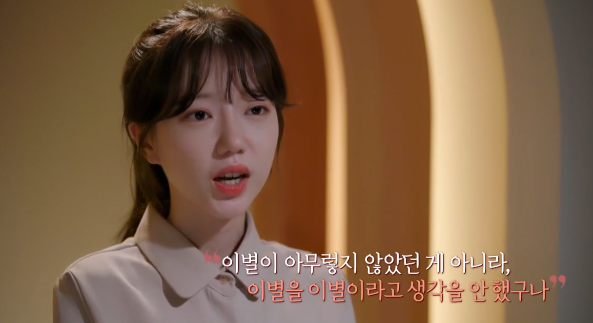 이별의 후폭풍 | 인스티즈