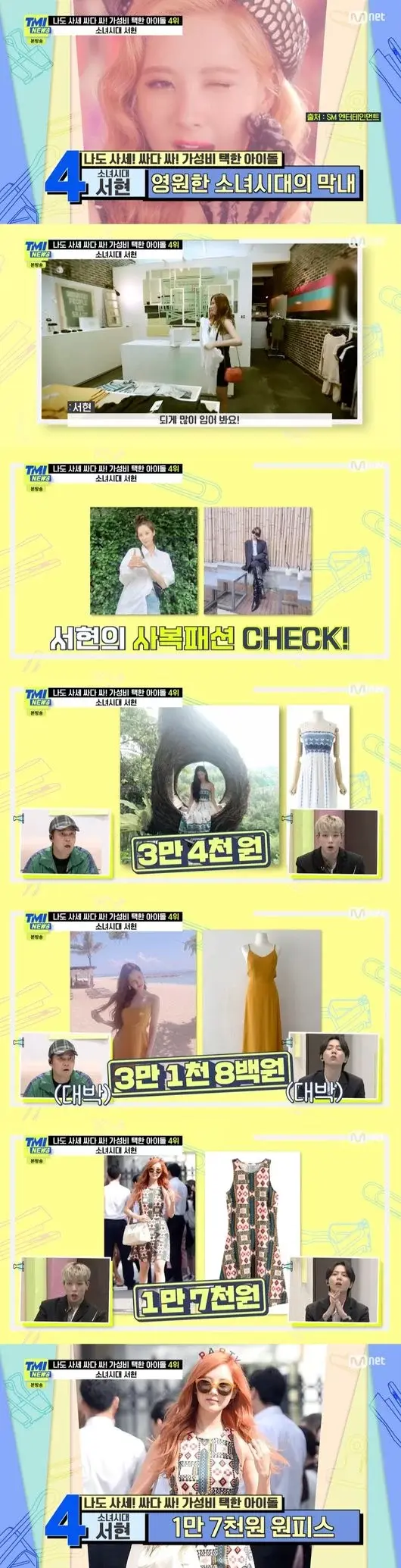 가성비 아이돌 .jpg | 인스티즈