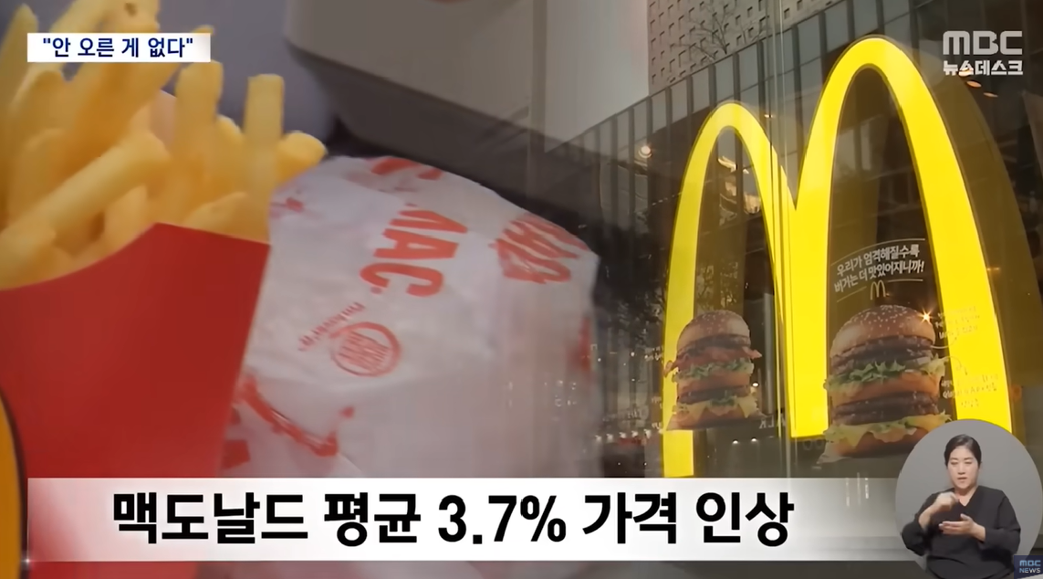 "어떻게 먹고 살아 너무 비싸" 10월부터 물가 잡힌다더니.. [뉴스.zip/MBC뉴스] | 인스티즈