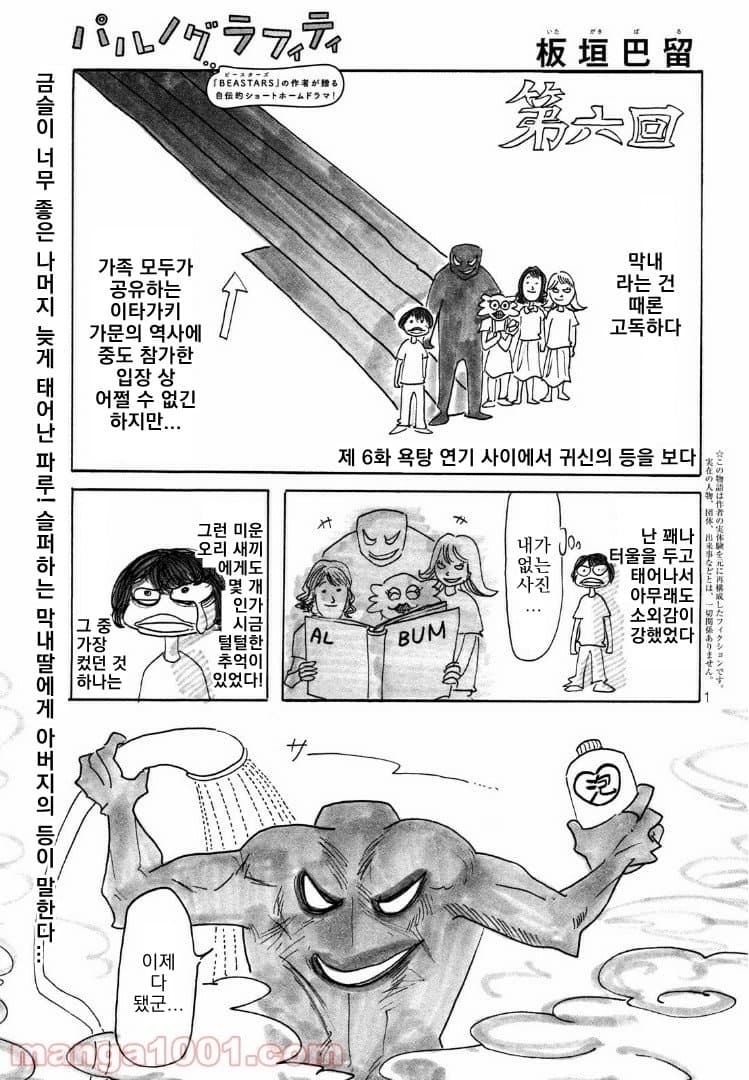 바키 작가 딸이 말하는 아버지 | 인스티즈