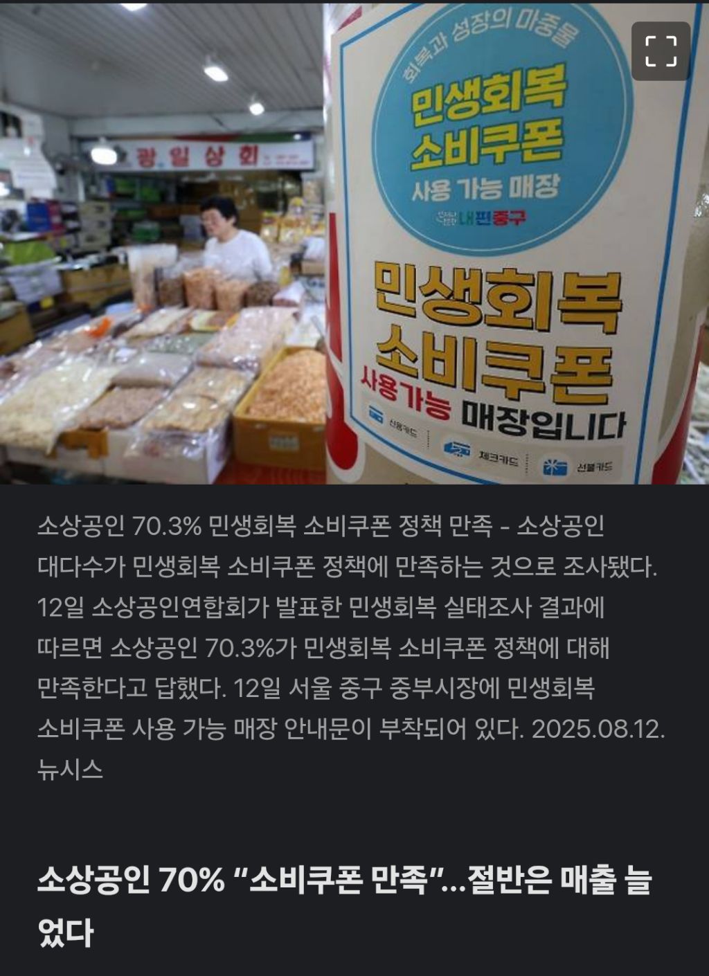 1인당 10만원 '2차 소비쿠폰'…이준석 "즉각 중단하라” | 인스티즈