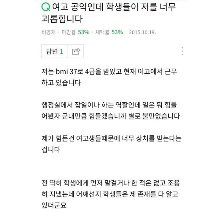 여고에서 근무하는 공익의 고충 | 인스티즈