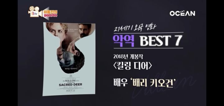 이동진이 뽑은 21세기 외국영화 악역 TOP10 | 인스티즈