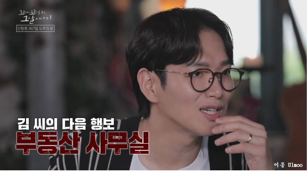 신창원이 교도소 탈출한 방법과 신창원 신고자 근황 | 인스티즈