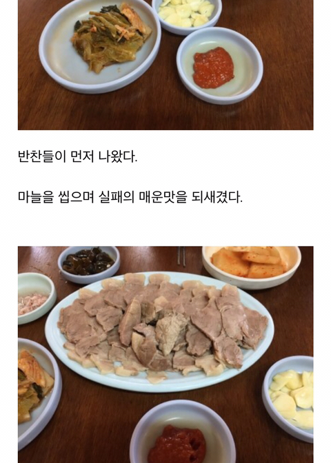수육을 좀 더 많이 먹고싶었던 블로거 | 인스티즈