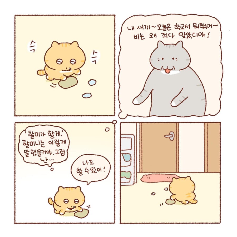의외로 오래가는 어릴적 트라우마.(부부싸움) | 인스티즈