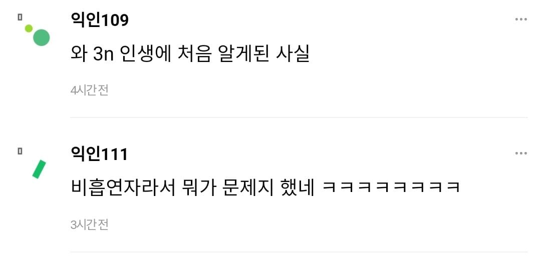 담배 한번도 안펴본 사람은 모르는 사실 | 인스티즈