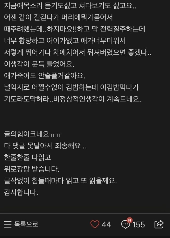 사춘기 아들때문에 죽고싶다는 엄마 | 인스티즈