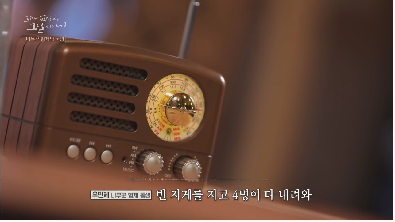 산에서 무장공비 31명과 마주친 나무꾼 4형제 | 인스티즈