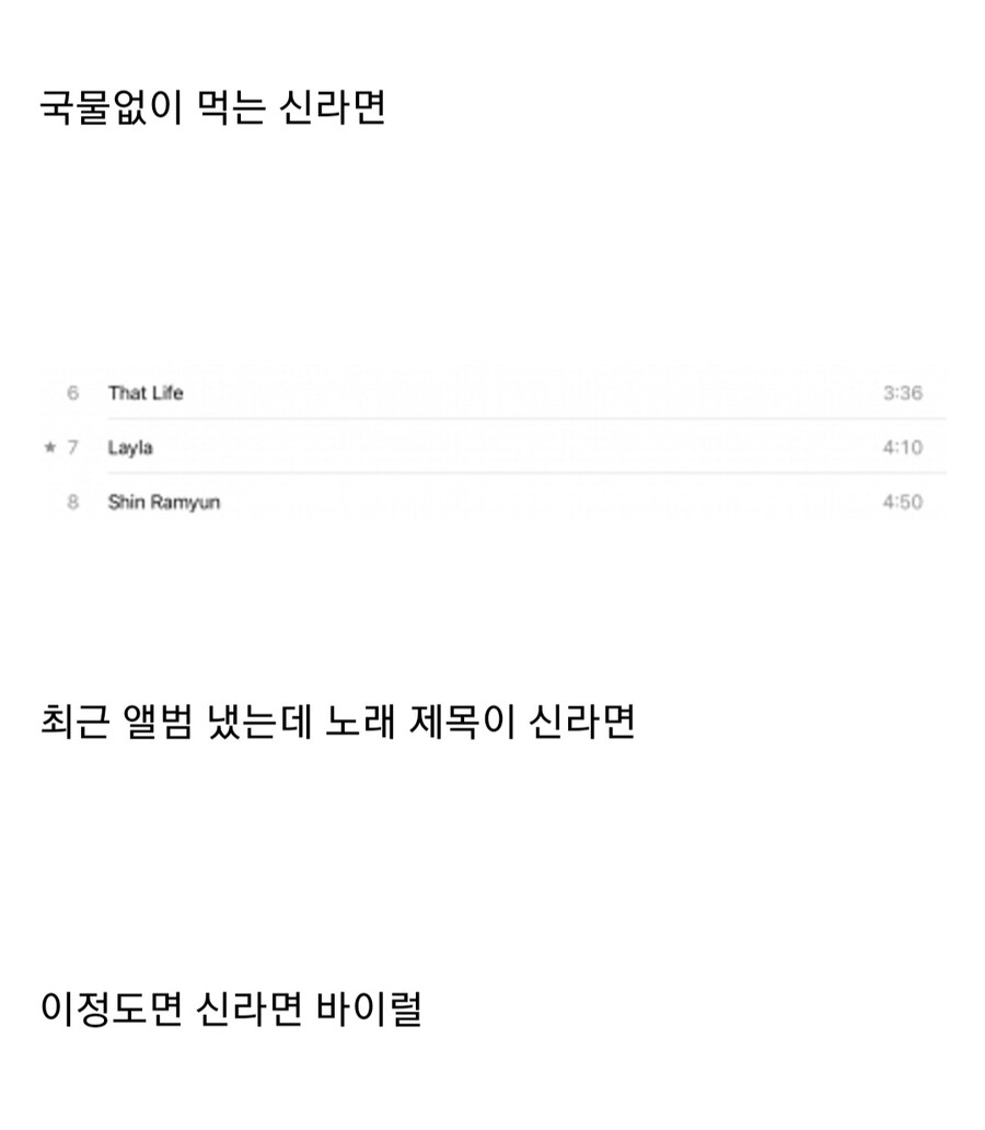 신라면에 중독된듯한 래퍼 | 인스티즈