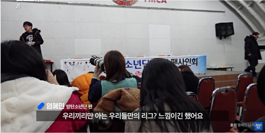 방탄소년단 첫팬미팅 | 인스티즈