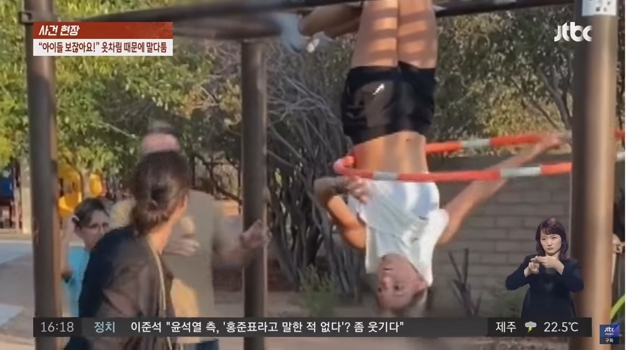 아이들이 보잖아요!! 옷차림 때문에 놀이터에서 말싸움 | 인스티즈