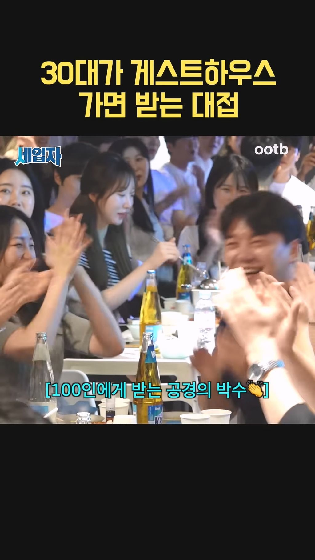 91년생이 게스트 하우스 가면 받는 대접 | 인스티즈