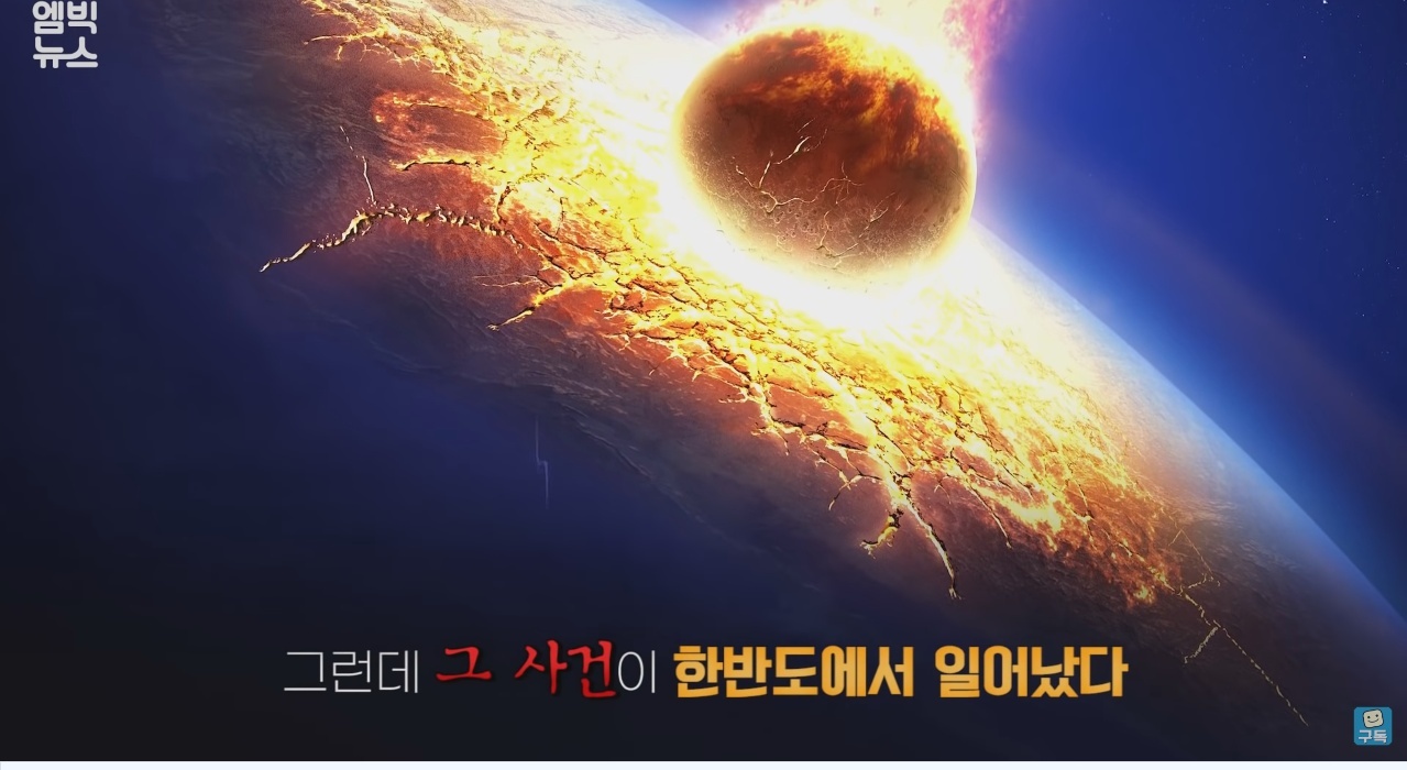 한반도를 덮친 구석기 최악의 대재난 | 인스티즈