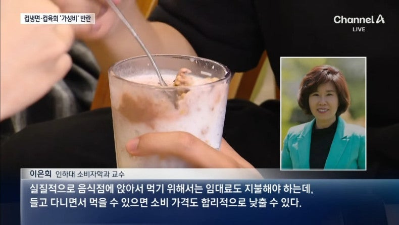 요즘 인기인 컵 냉면, 컵 빙수 | 인스티즈