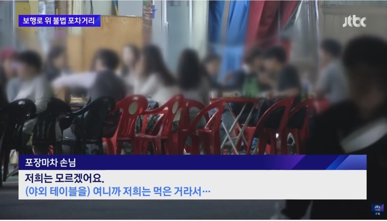 인천의 포차거리 - 엽기사진실 - 이종격투기 인천의 포차거리