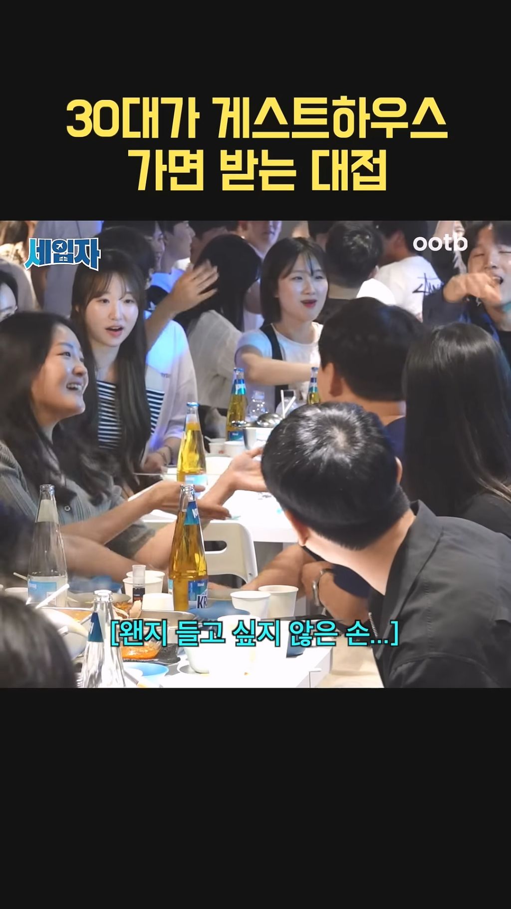 91년생이 게스트 하우스 가면 받는 대접 | 인스티즈