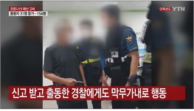 마스크 실랑이하다 역무원 뺨 때린 70대 | 인스티즈