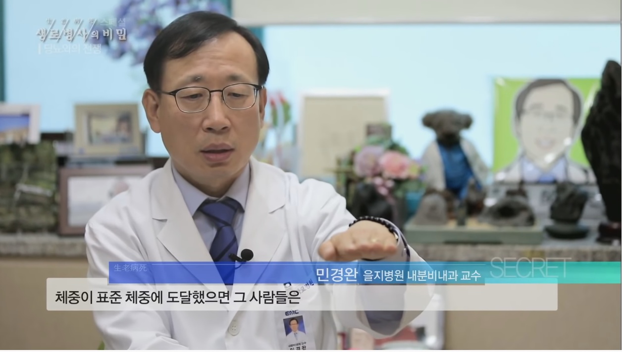 당뇨를 이긴 사람들의 운동법 | 인스티즈