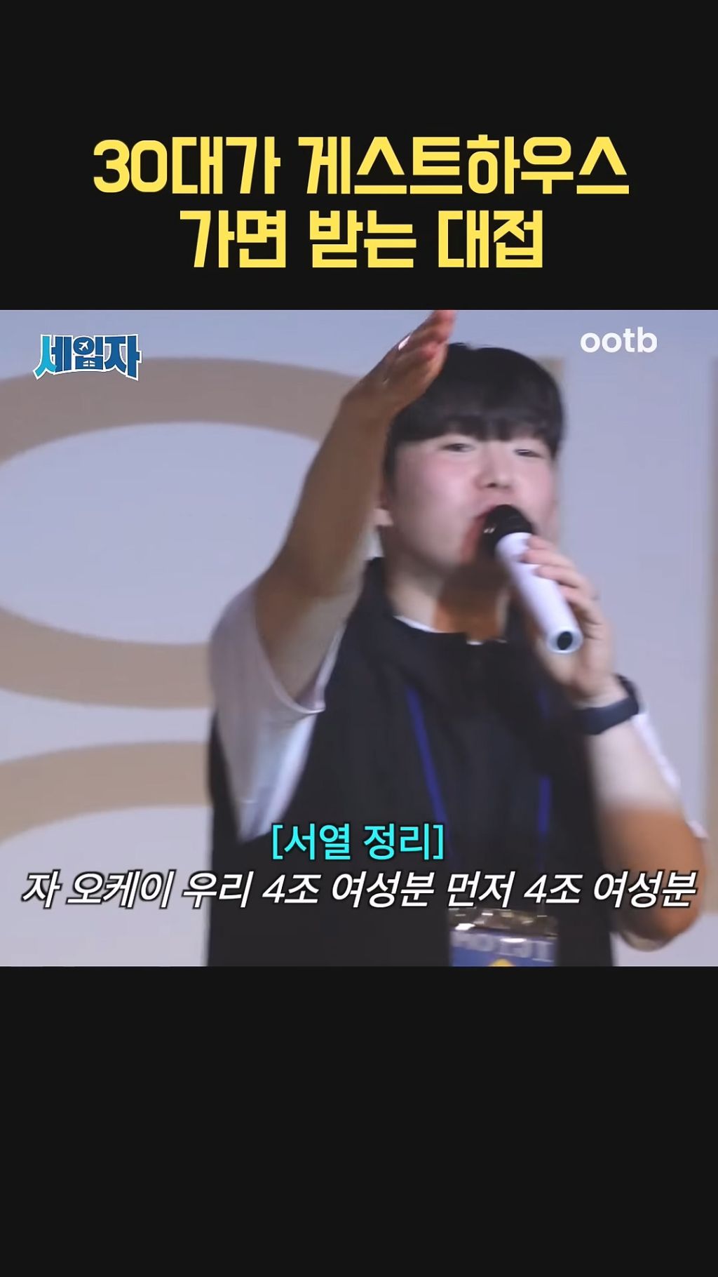 91년생이 게스트 하우스 가면 받는 대접 | 인스티즈