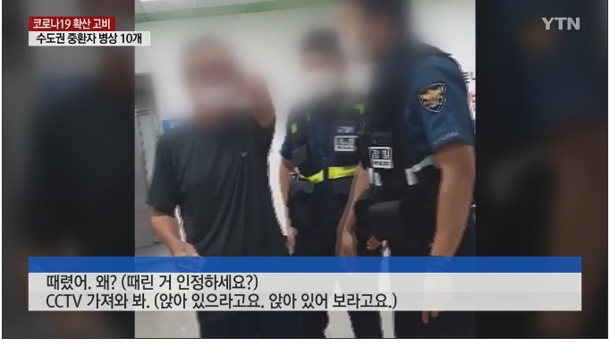 마스크 실랑이하다 역무원 뺨 때린 70대 | 인스티즈
