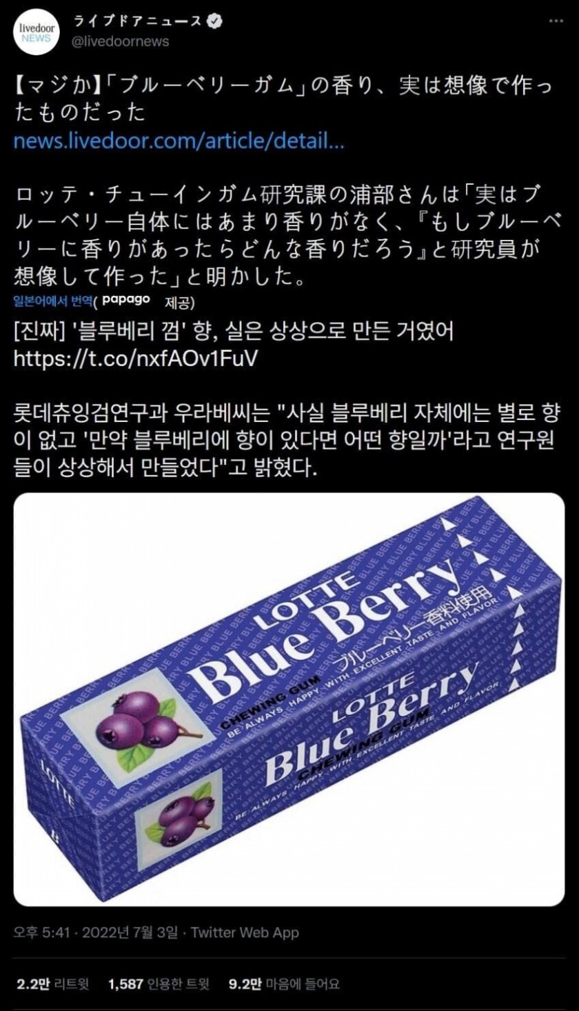 블루베리향의 비밀.jpg | 인스티즈