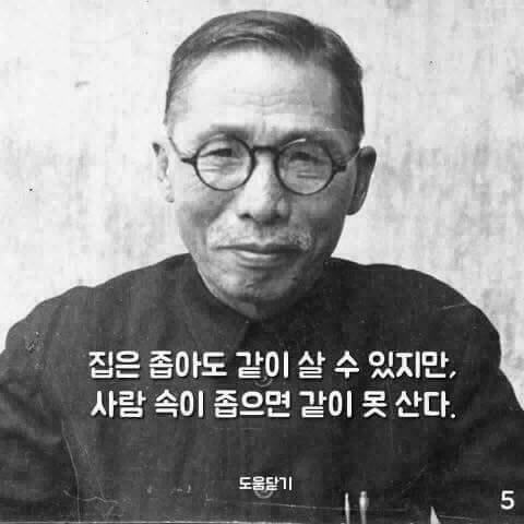 저격당한 김구선생님 | 인스티즈