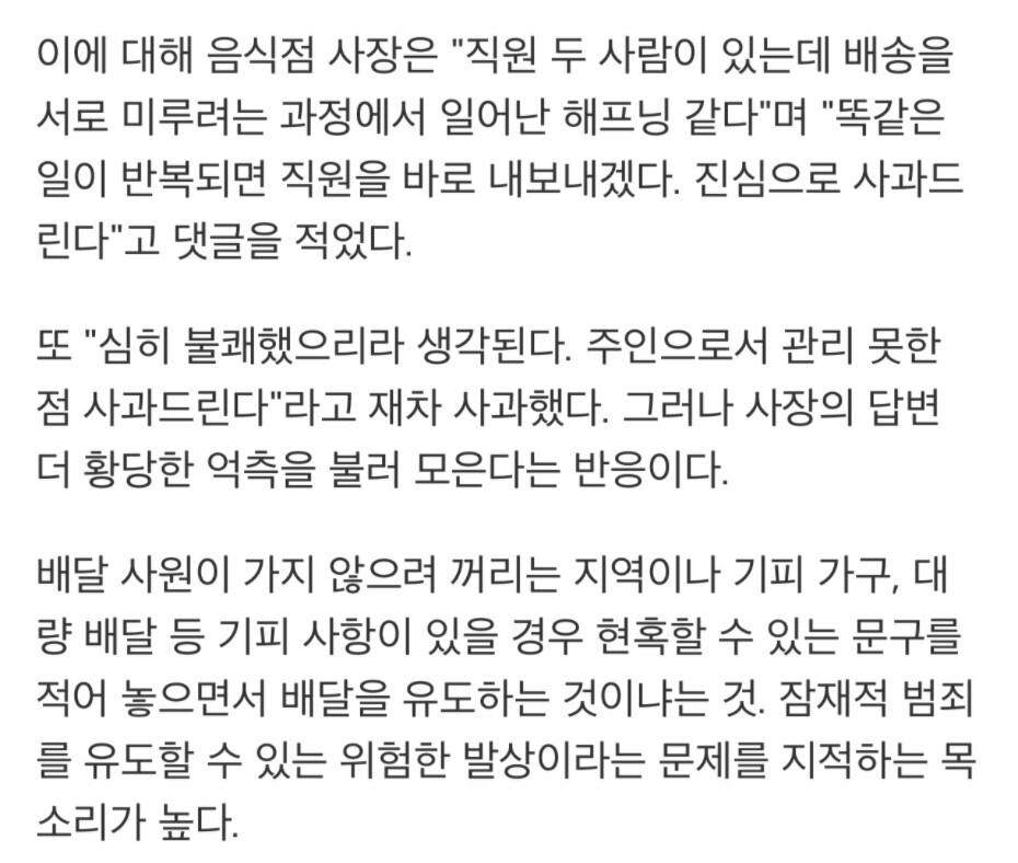 배달 영수증에 적힌"젊은 과부입니다"뒷얘기 | 인스티즈