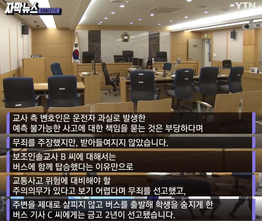 체험학습 못가겠다는 초등학교 교사들 | 인스티즈