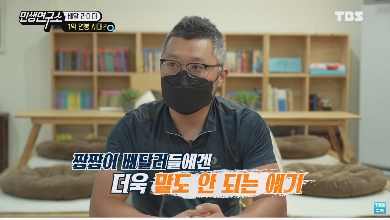 배달 라이더들이 말하는 배달 라이더 연봉 1억원의 진실은? | 인스티즈