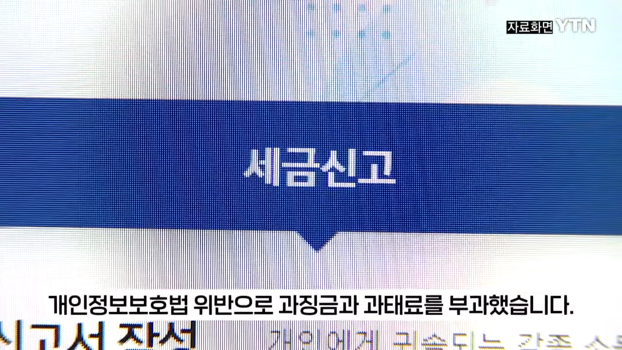 '삼쩜삼'으로 종합소득세 환급액 조회하신분들 필독.jpg | 인스티즈