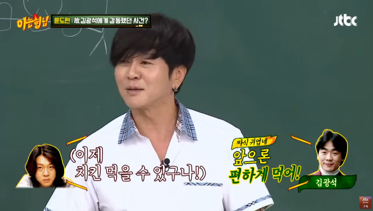 윤도현이 김광석에게 진심으로 감동했다는 일화.jpg | 인스티즈